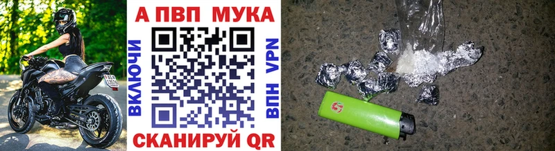APVP кристаллы  Тула 
