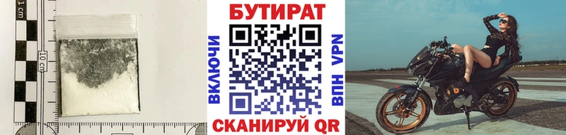 Бутират GHB mega вход Тула