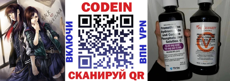 Codein Purple Drank  продажа наркотиков  Тула 